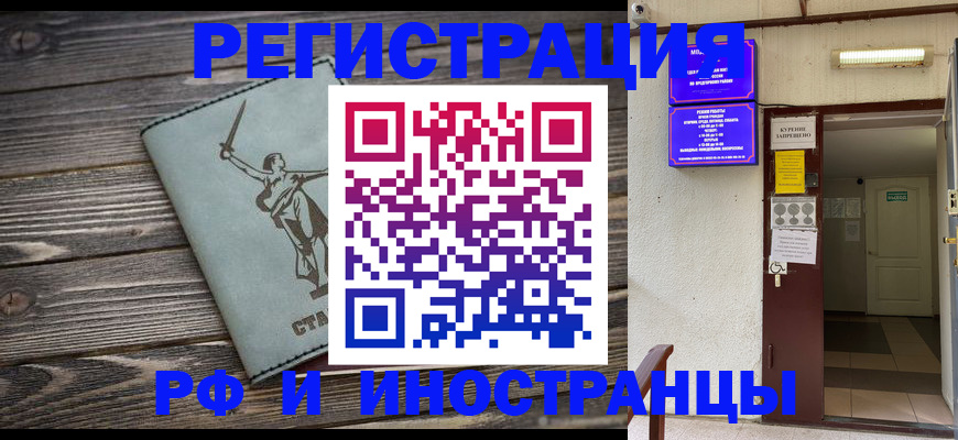 прописка для кредита в Горнозаводске