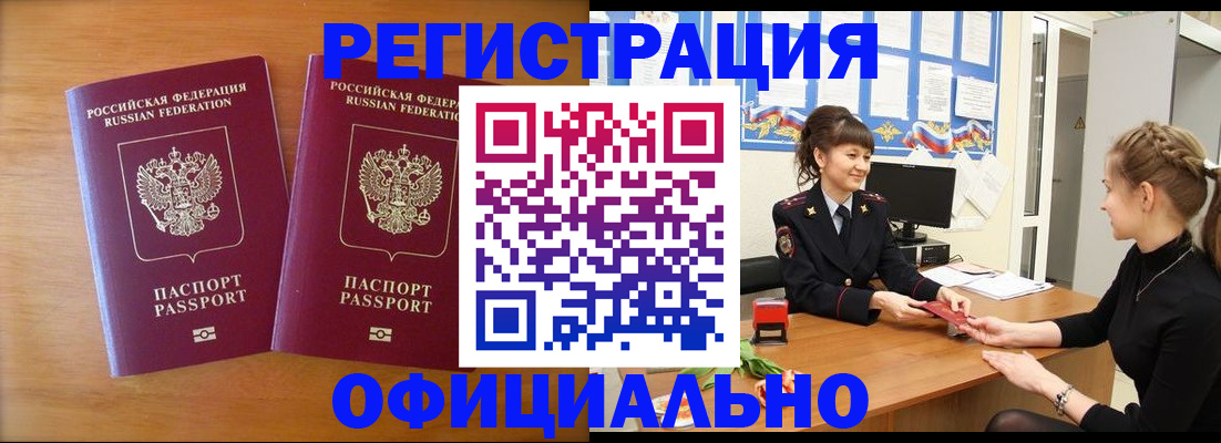 прописка в квартире в Горнозаводске