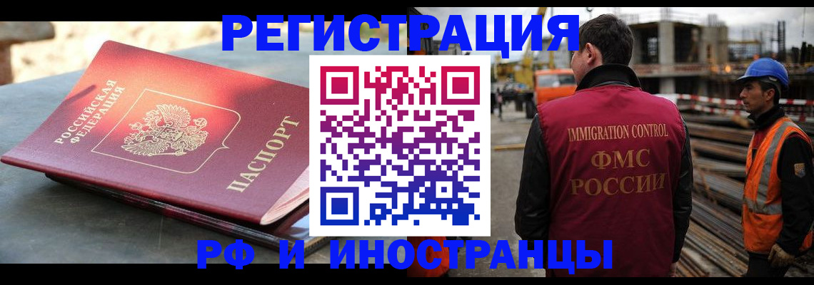 прописка в квартире в Горнозаводске