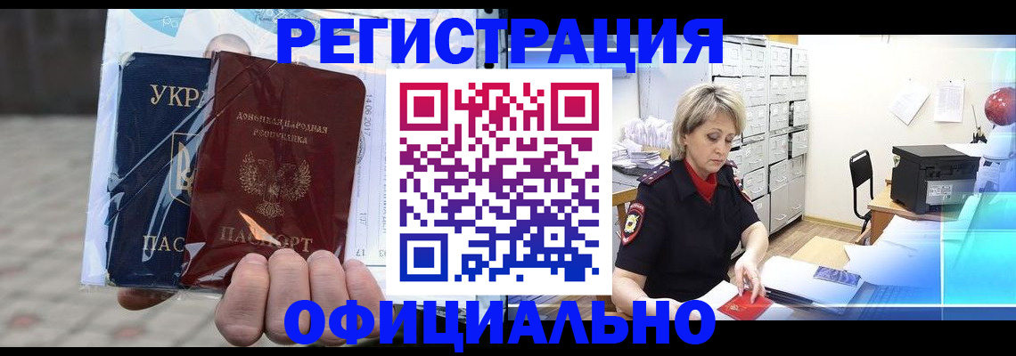 где прописаться в Горнозаводске