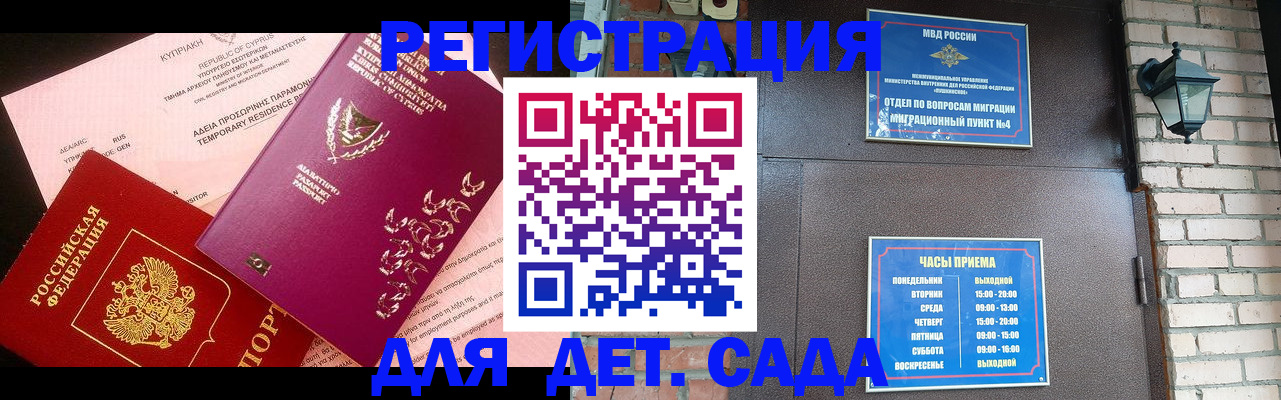 купить прописку в Горнозаводске