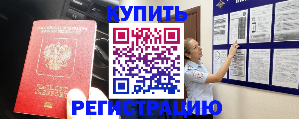 регистрация в Горнозаводске