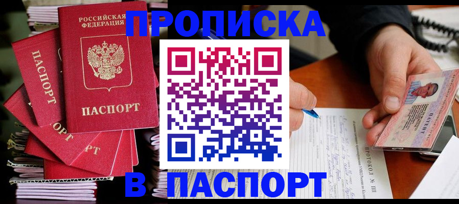 временная регистрация гарантия в Горнозаводске