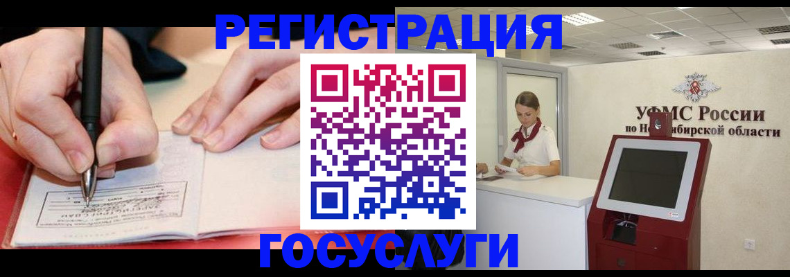 прописка штамп в Горнозаводске