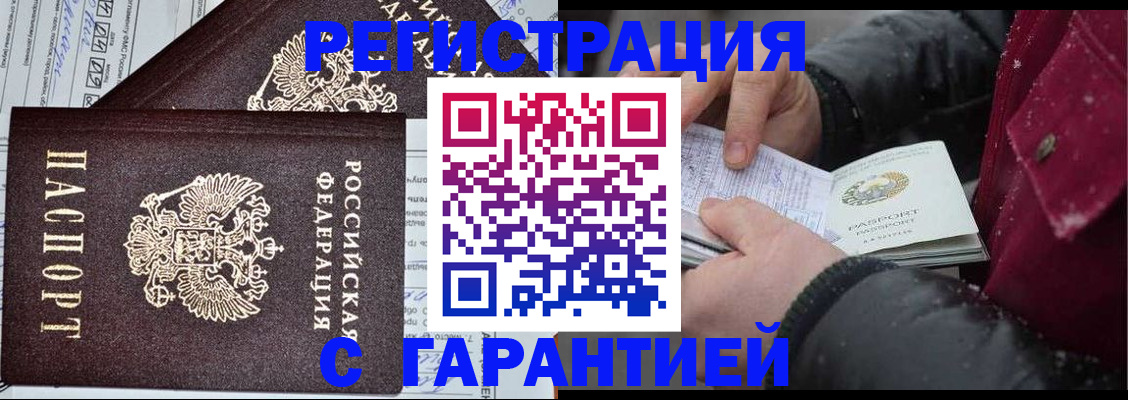 временная регистрация 2025 в Горнозаводске