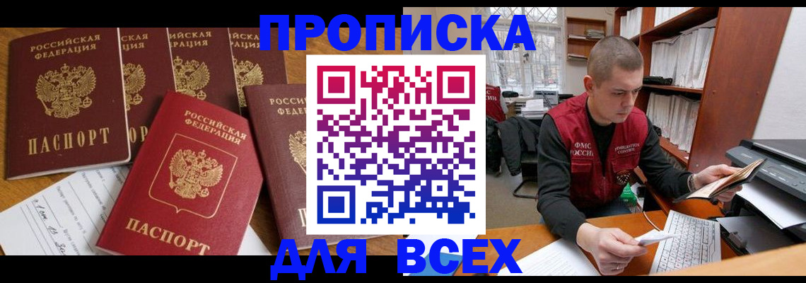 временная регистрация для всех в Горнозаводске