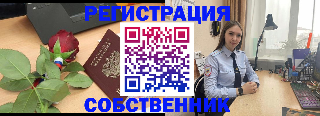 прописка штамп в Горнозаводске