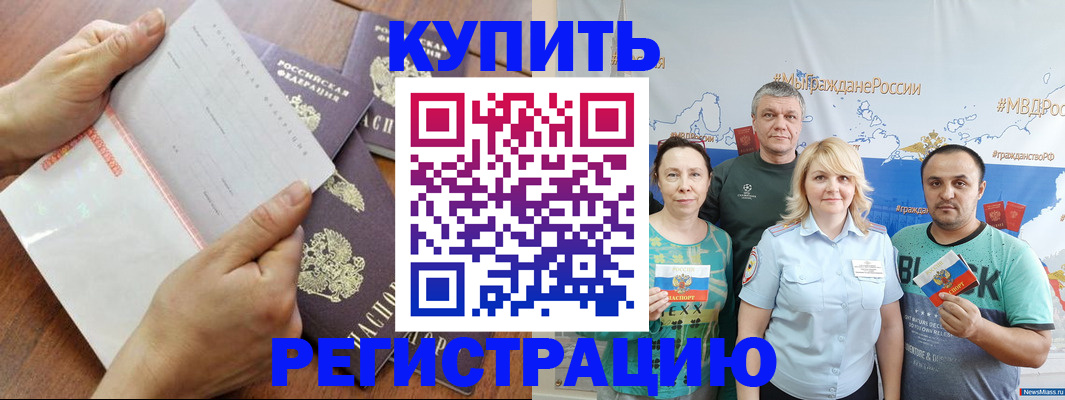 миграционный учет в Горнозаводске